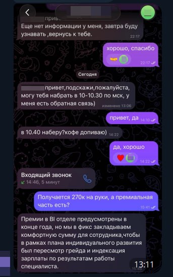 Оригинал оффера: 270 000 ₽ на руки. Предложение о работе